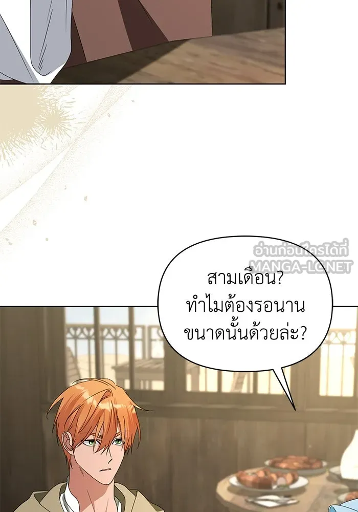 ชีวิตใหม่ในตระกูลมือสังหาร ตอนที่ 60 รูปที่ 18