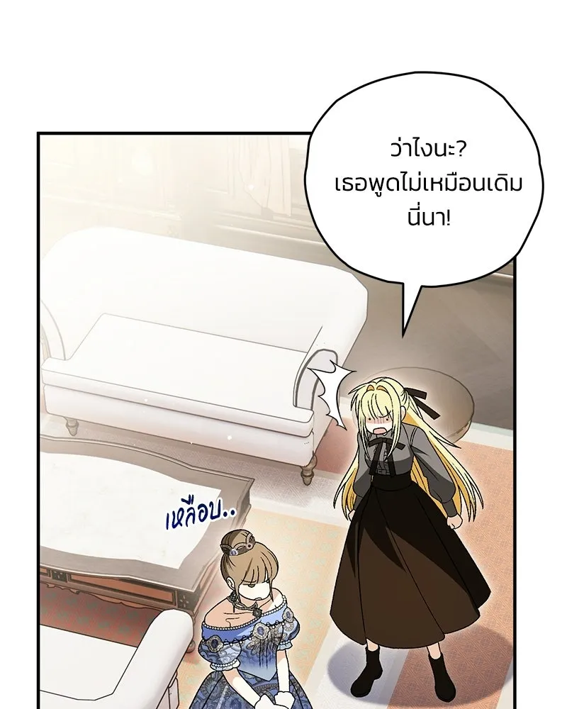จุ๊บรัก คุณหมาป่า ตอนที่ 32 รูปที่ 97