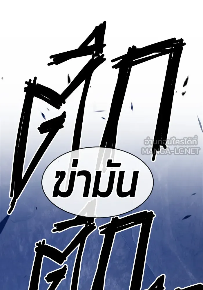 +99 ท่อนไม้พร้อมบวก ตอนที่ 7 รูปที่ 162