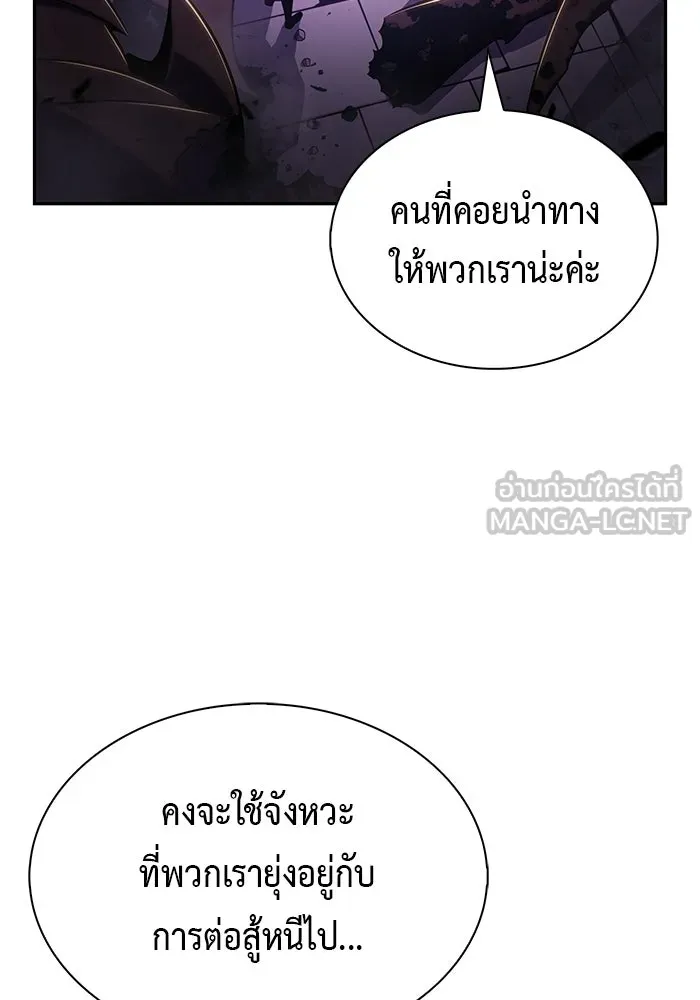 ลูกชายคนเล็กของดยุกคือมือสังหาร ตอนที่ 114 รูปที่ 33
