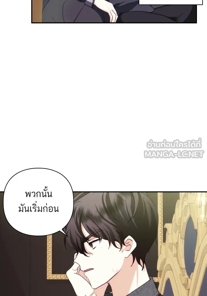 บุตรสาวของดยุกปีศาจ ตอนที่ 83 รูปที่ 18