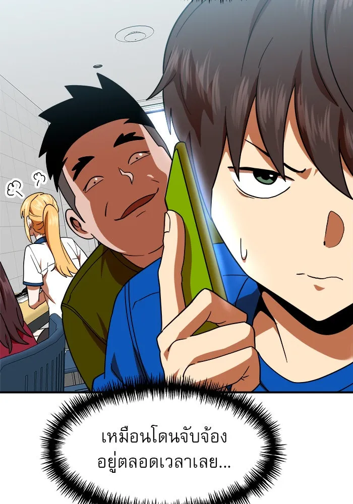 Double Click ตอนที่ 59 รูปที่ 34
