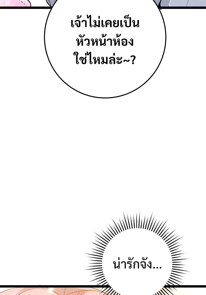 ราชินีนักบู๊ ตอนที่ 63 รูปที่ 40