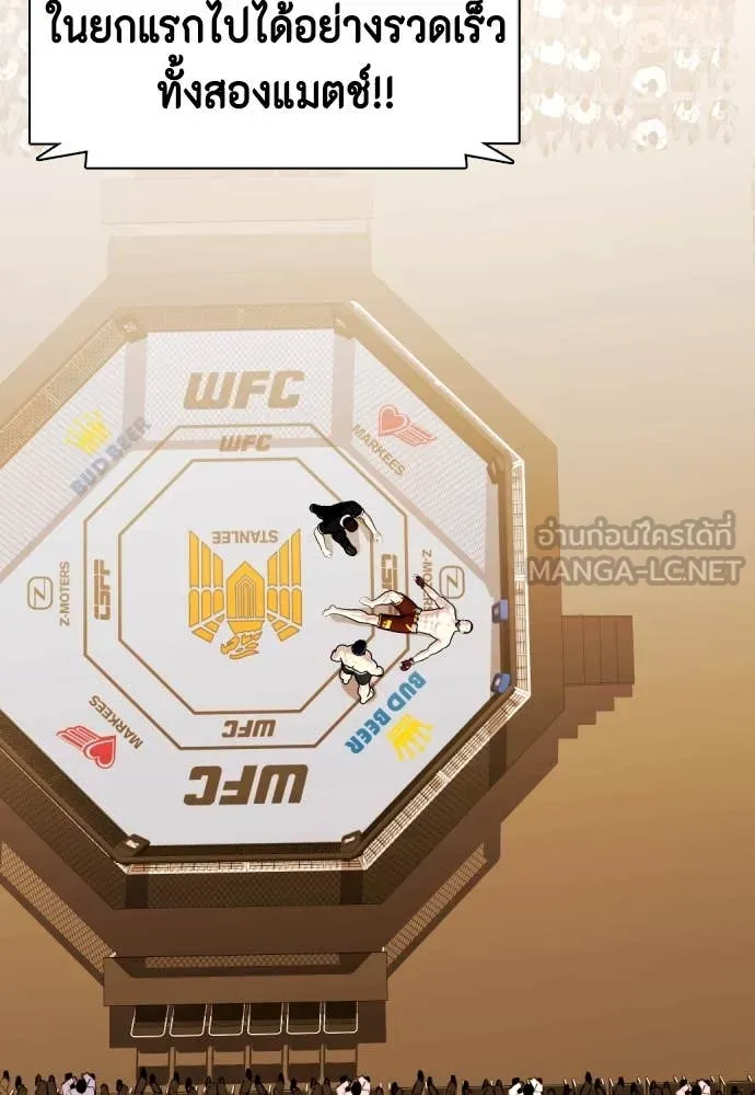 หมาหัวเน่า ตอนที่ 137 รูปที่ 143