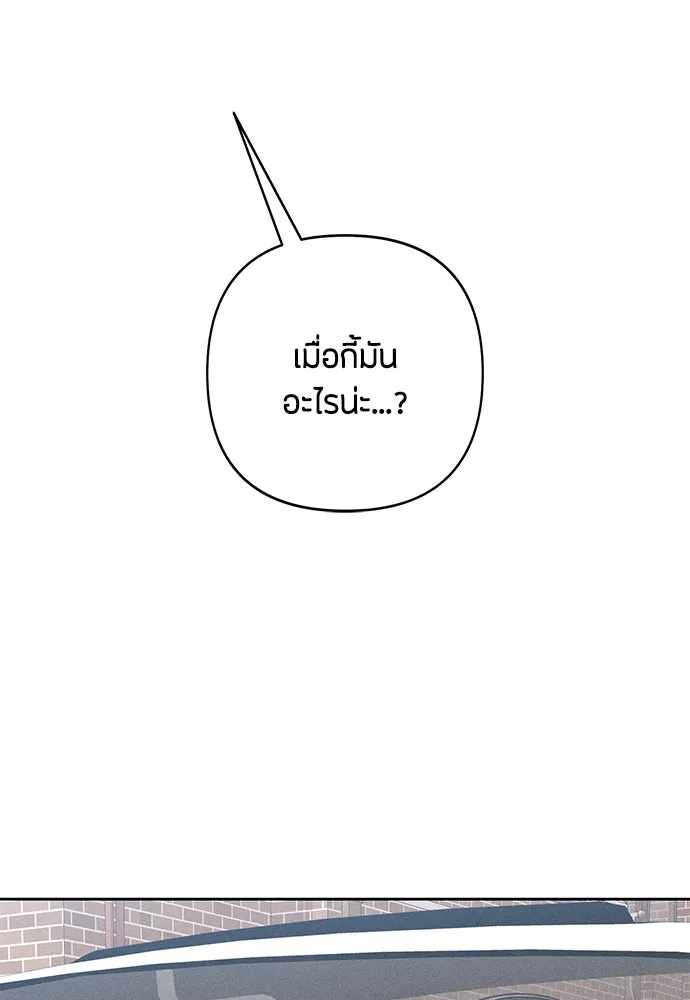 เป็นวัยรุ่นมันเหนื่อย ตอนที่ 79 รูปที่ 67