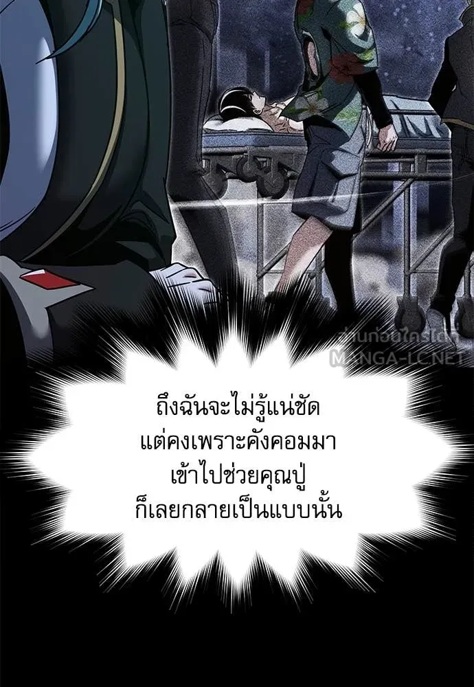 ชำแหละอะคาเดมี ตอนที่ 49 รูปที่ 74