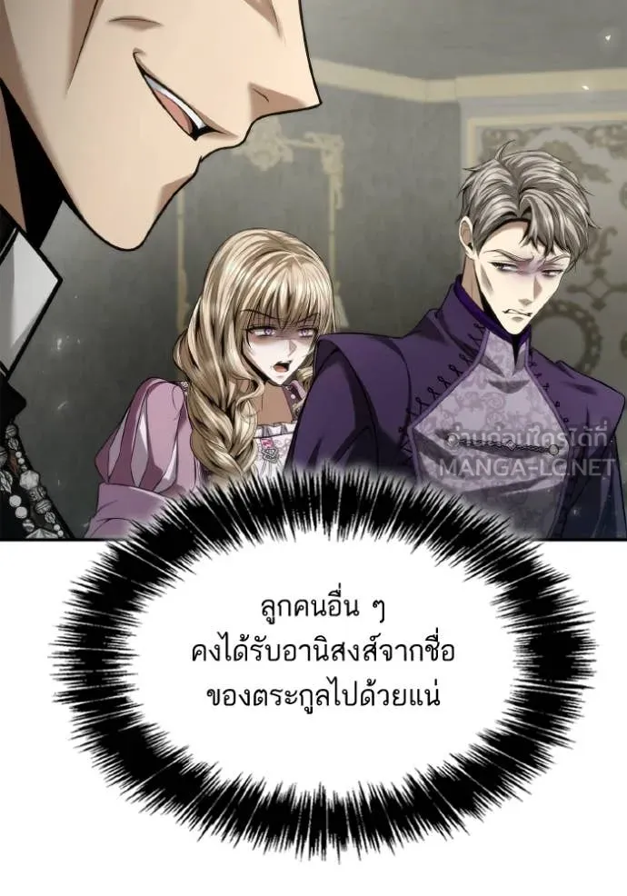 ชาตินี้น้องขอ ตอนที่ 155 รูปที่ 119