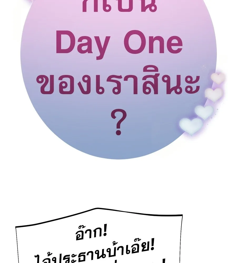 คอลเซ็นเตอร์เปลี่ยนชีวิต ตอนที่ 80 คืนก่อนมรสุม รูปที่ 73