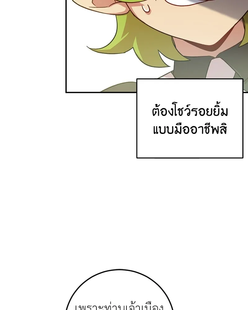 ภารกิจไล่ตามลุค บีเชล ตอนที่ 7 รูปที่ 70