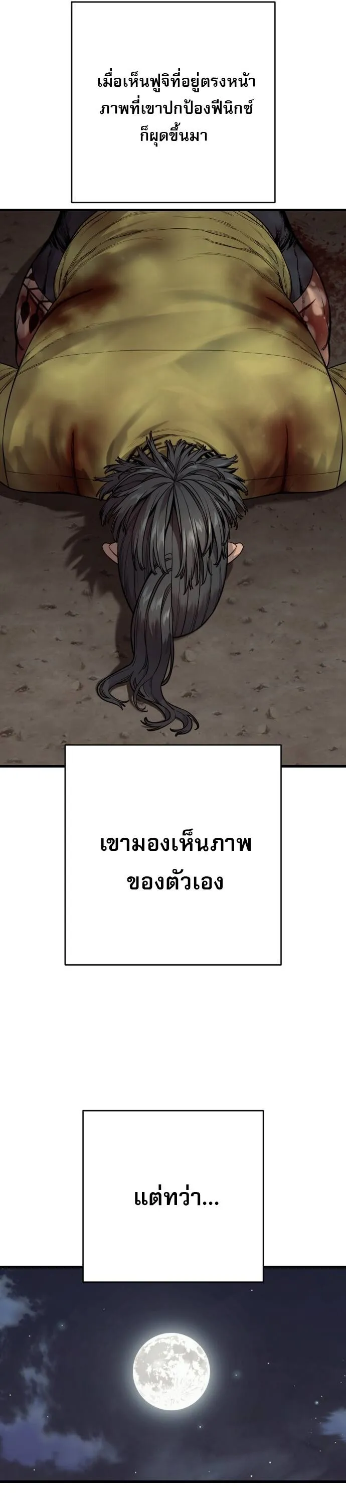 Return of the Bloodthirsty Police ตำรวจน_กฆ_า ตอนที่ ตอนที่ 110 รูปที่ 36