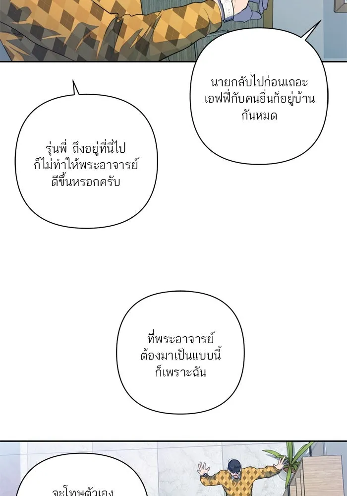 เปย์นี้เพื่อนาย My Sugar Baby ตอนที่ 67 เดือนแรก  แม่ฉันกรนดังมาก รูปที่ 7