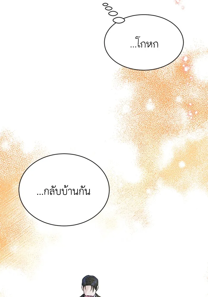 ไหนบอกว่าฉันใกล้ตาย ตอนที่ 29 รูปที่ 38
