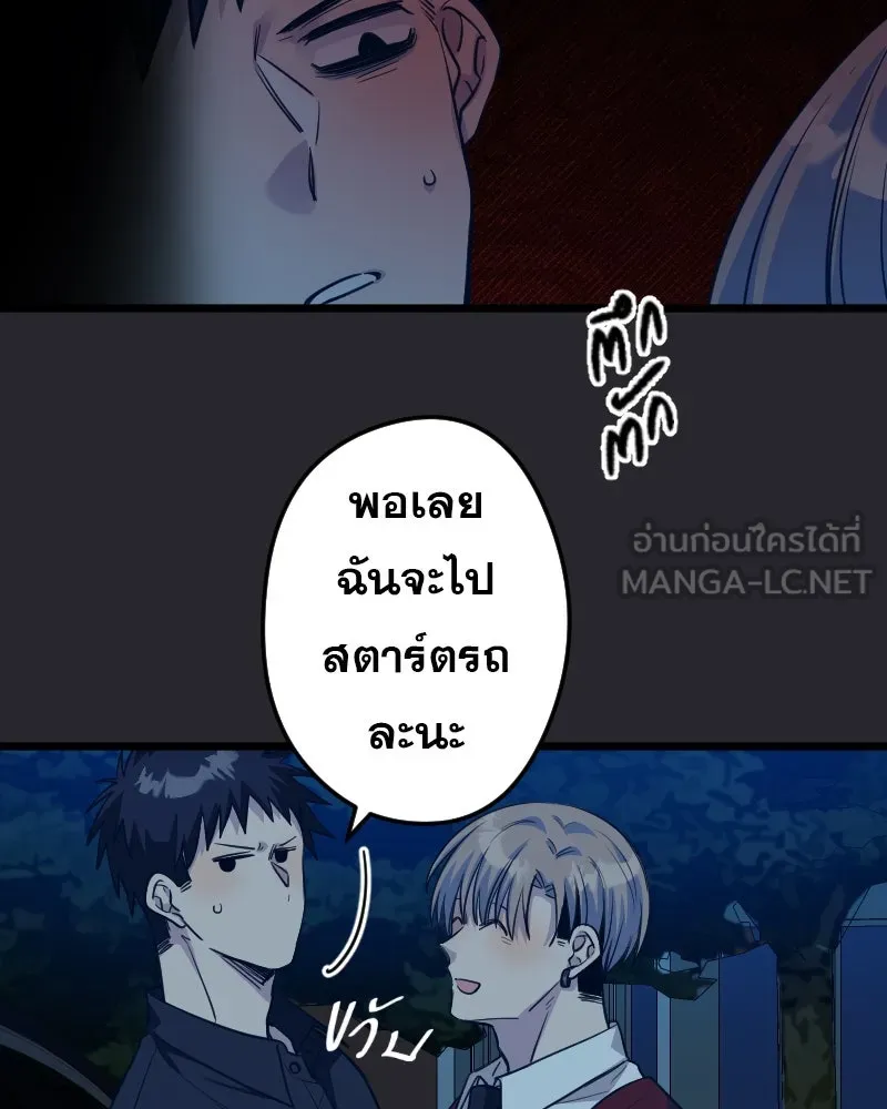 Promise of Death ตอนที่ ep9  bon appétit! รูปที่ 42