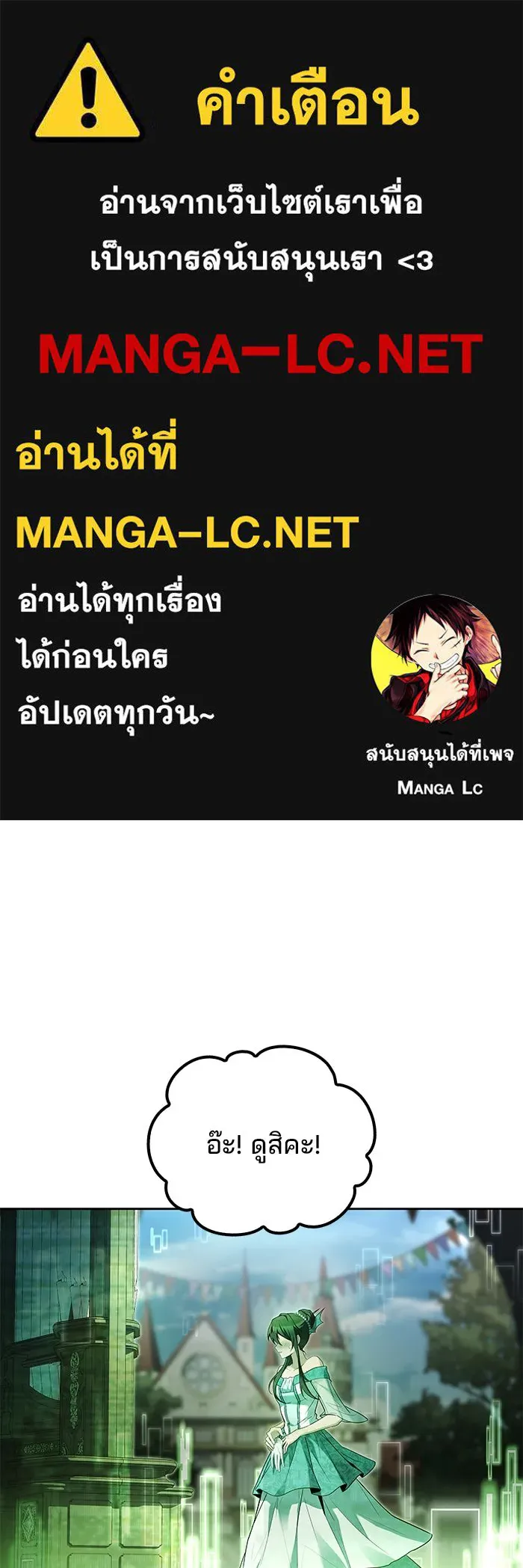 ครัวจอมเวท ตอนที่ 90 รูปที่ 1