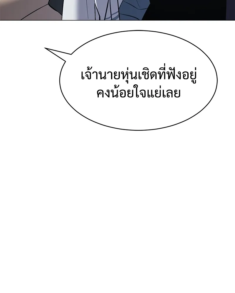 แบคXX ตอนที่ 34 รูปที่ 194