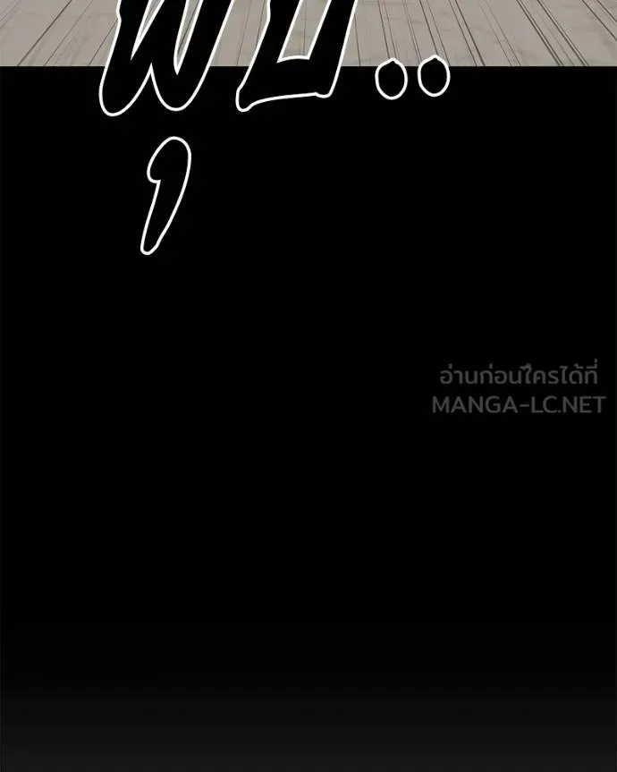 โทษที พื้นที่นี้ ตอนที่ 14 รูปที่ 135