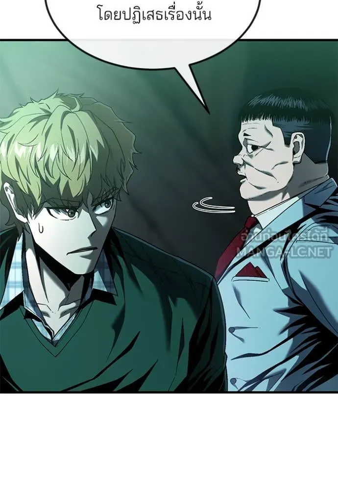 สนิมเชือดเลือดสาด ตอนที่ 44 รูปที่ 83