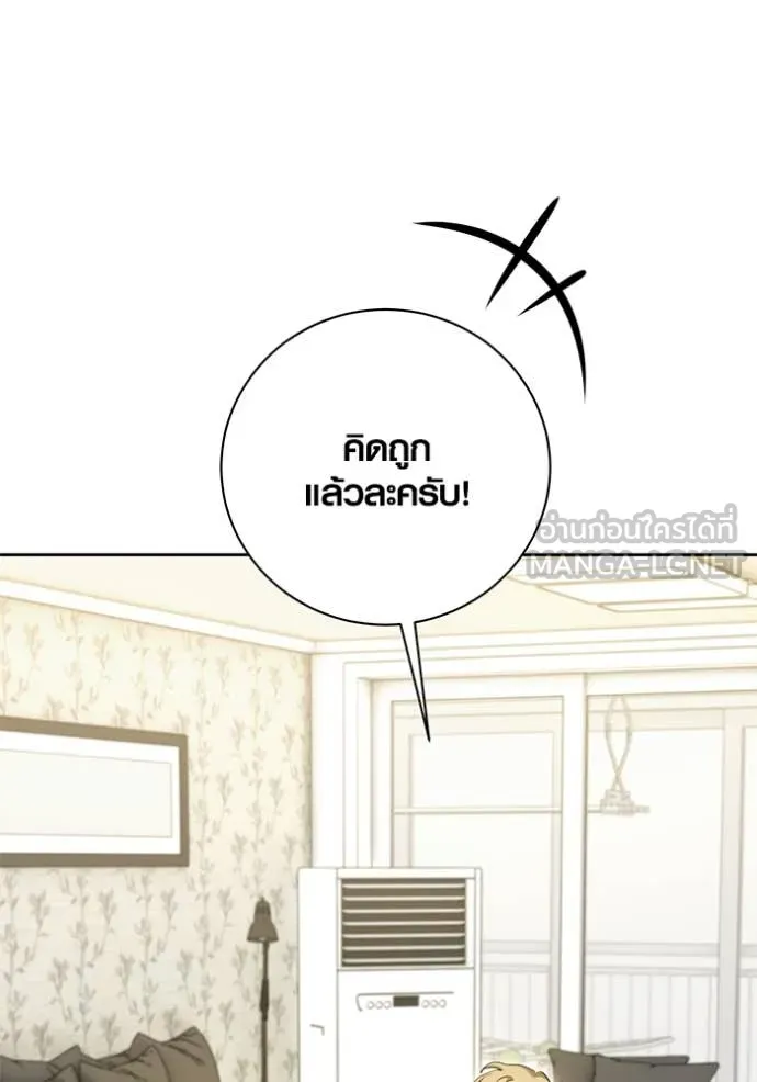 ออร่าดาราอัจฉริยะ ตอนที่ 66 รูปที่ 166
