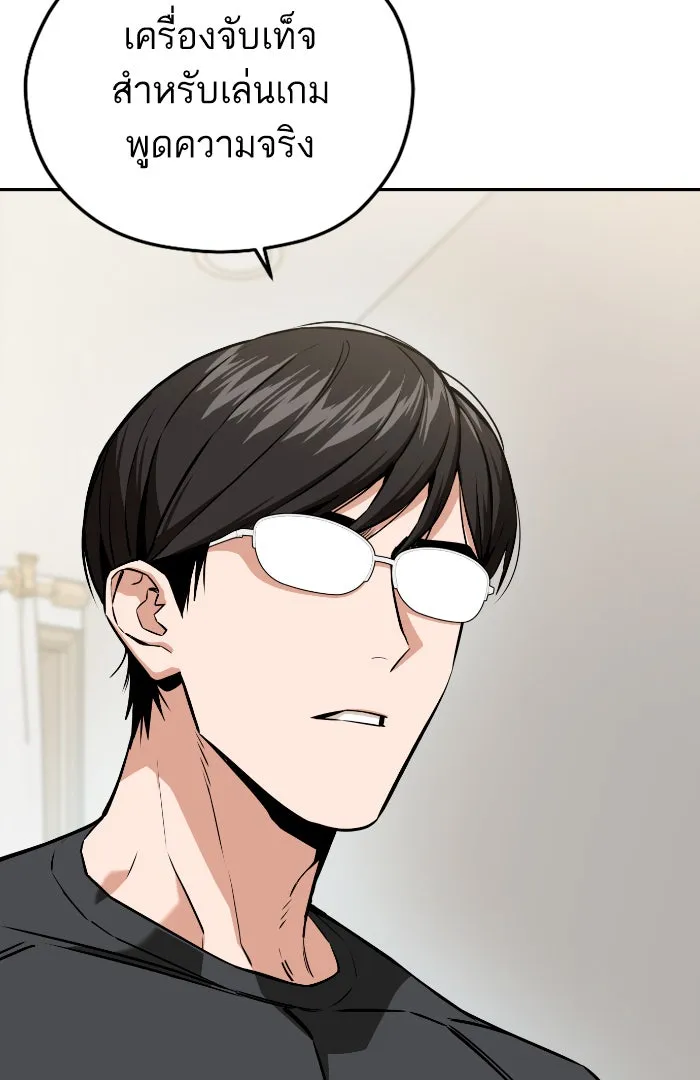 โชคชะตานำพารัก ตอนที่ 92 ไม่เชื่อใจฉันเหรอ รูปที่ 22