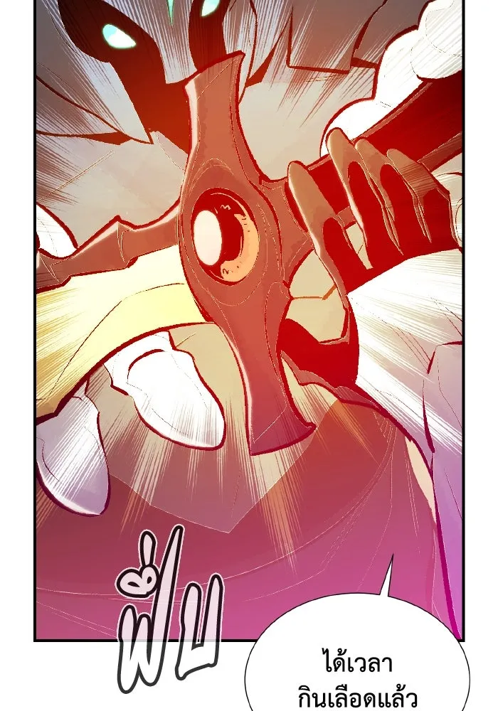 The Lone Necromancer ตอนที่ 42 รูปที่ 104