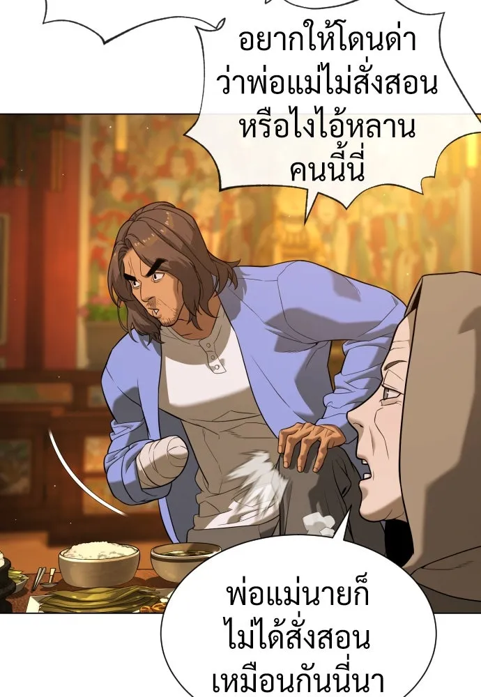 นักฆ่าย้อนวัย ตอนที่ 92 รูปที่ 79
