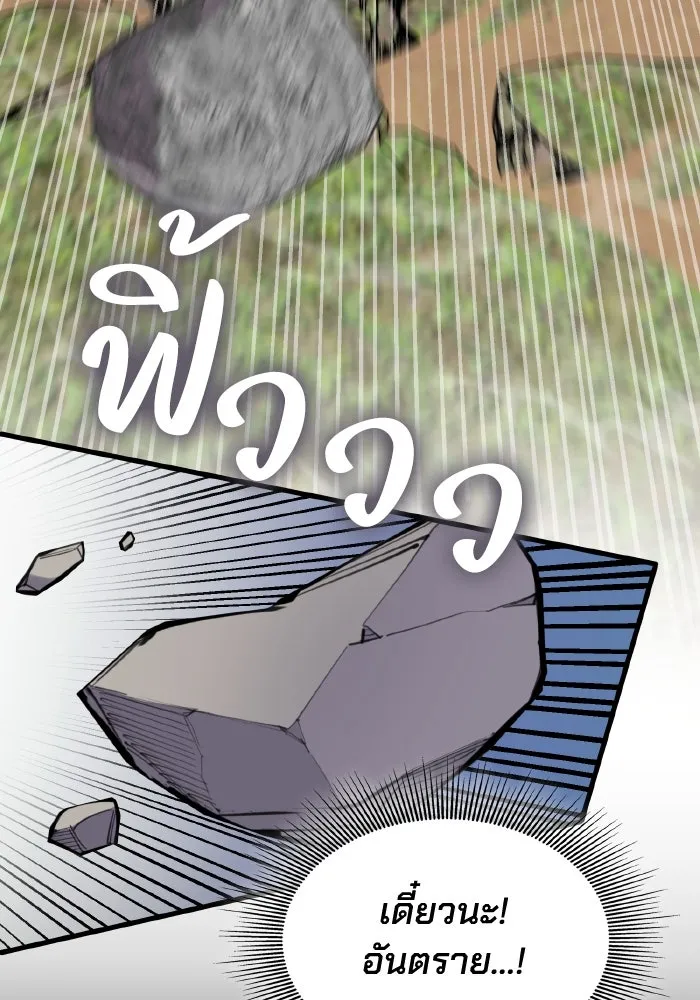 ทำแบบนี้ไม่ได้เพคะ องค์ชาย ตอนที่ 50 รูปที่ 77