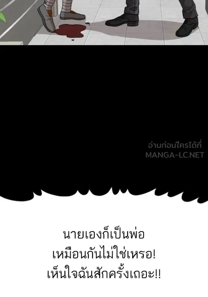 BAD GUY ตอนที่ 272 รูปที่ 87