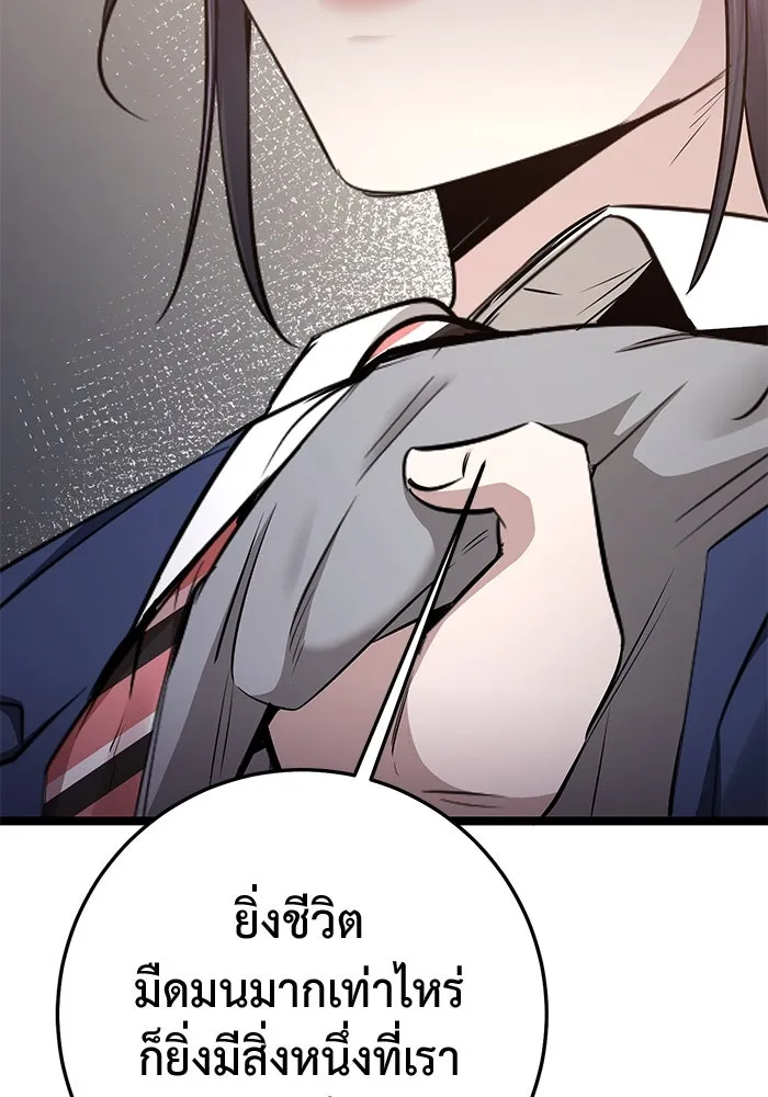 ราชินีนักบู๊ ตอนที่ 52 รูปที่ 2