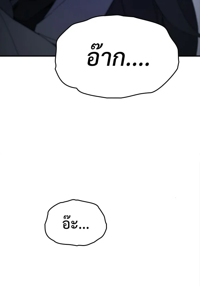 ซอร์ดมาสเตอร์ผู้กลืนดาบ ตอนที่ 2 รูปที่ 151
