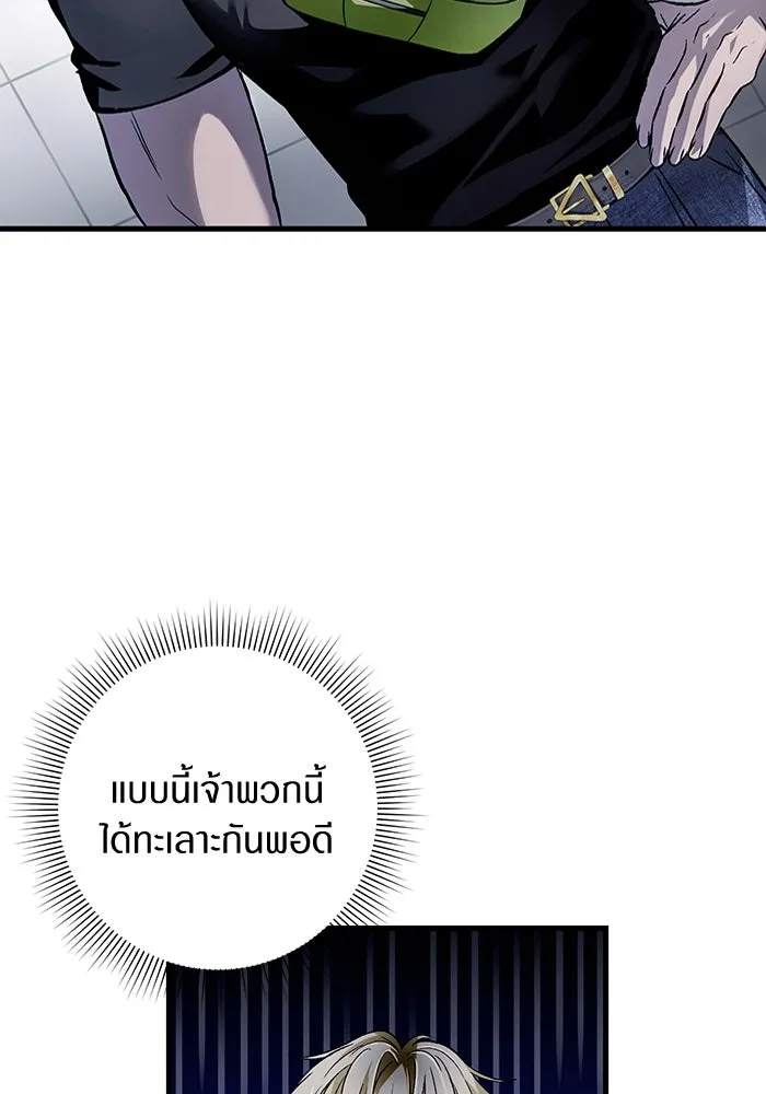 เชื่อเถอะ ฉันเป็นฮันเตอร์ห่วยแตก ตอนที่ 11 รูปที่ 47