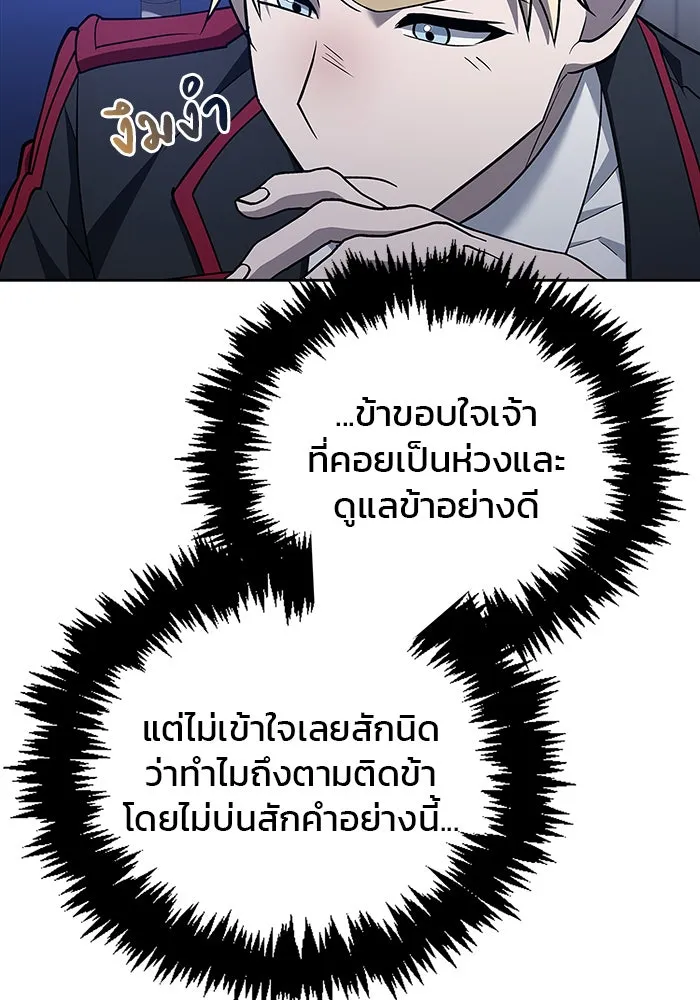 ผมไม่ได้เก่งอย่างที่คิด ตอนที่ 10 รูปที่ 46