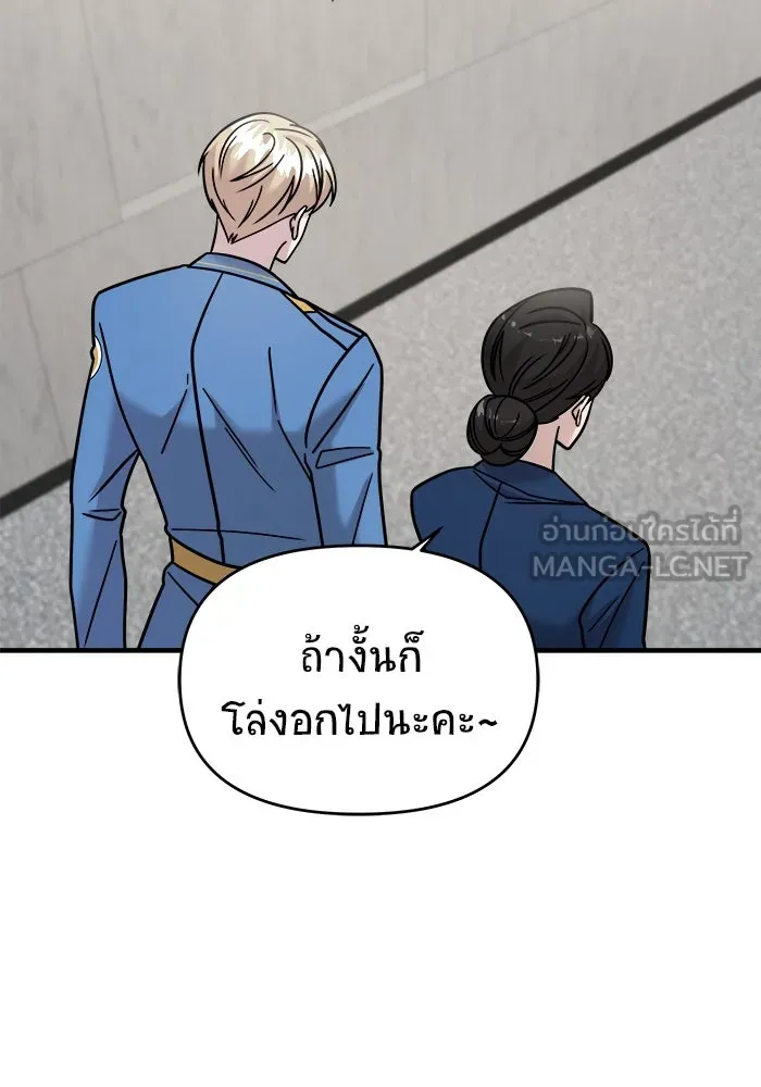 วายร้ายก็อยากมีรัก ตอนที่ 33 รูปที่ 120