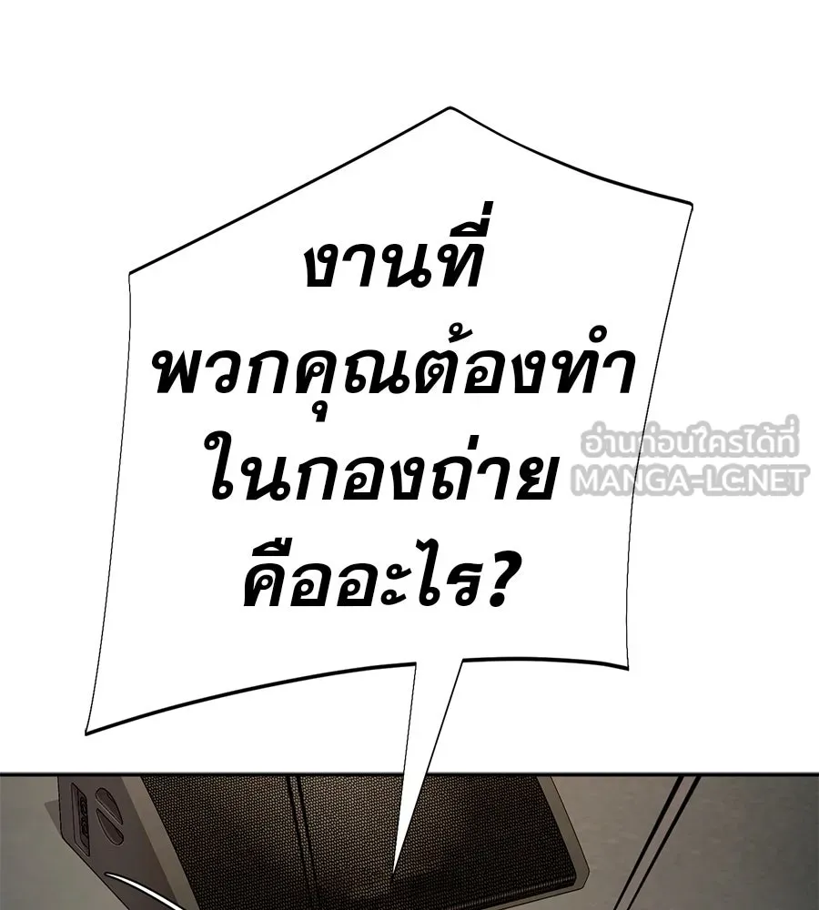 คอลเซ็นเตอร์เปลี่ยนชีวิต ตอนที่ 54 ใครคือราชา รูปที่ 63