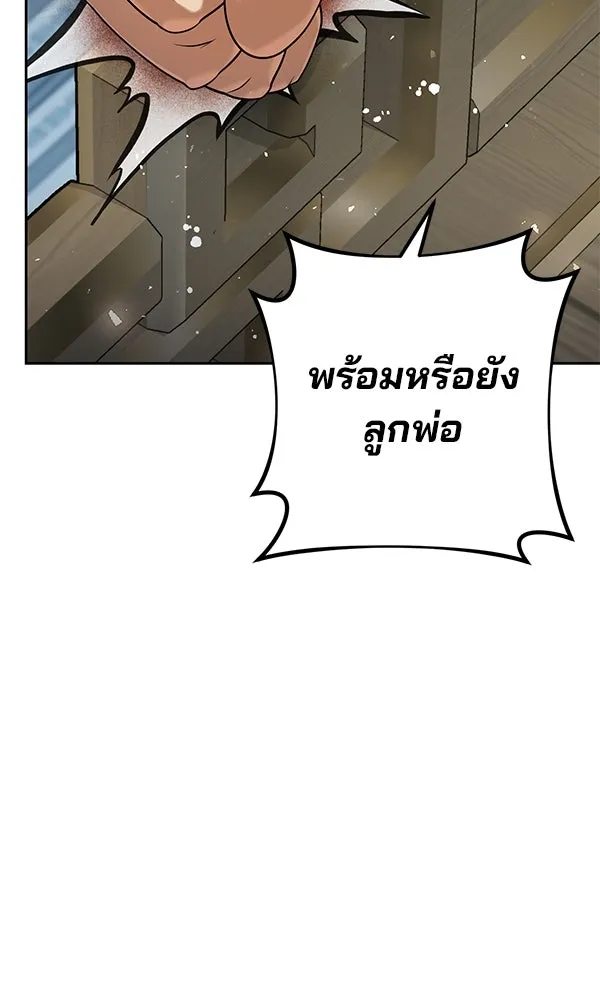 พอแล้วขันที อยากมีเจ้าโลก ตอนที่ 33 รูปที่ 140