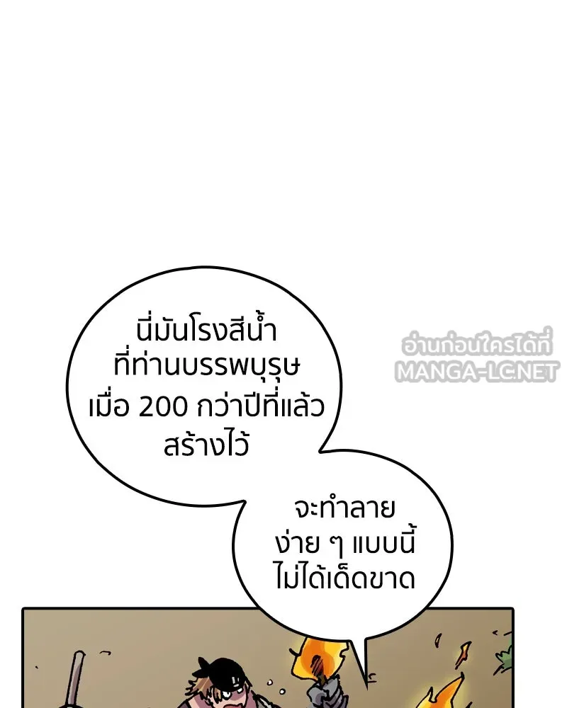 เคลวาเทส อสูรจอมราชัน ตอนที่ 33 เวทมนตร์ขั้นสุดยอด (2) รูปที่ 18