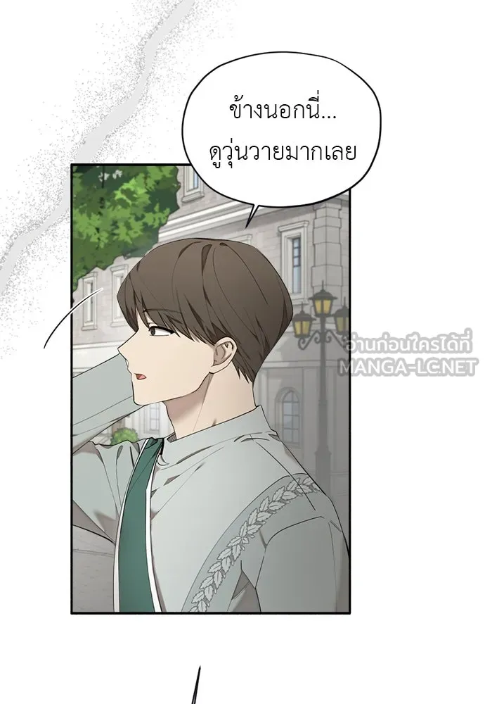 อัศวินเดลิเวอรี ตอนที่ 1 โลกนิยายโรแมนซ์แฟนตาซี รูปที่ 72