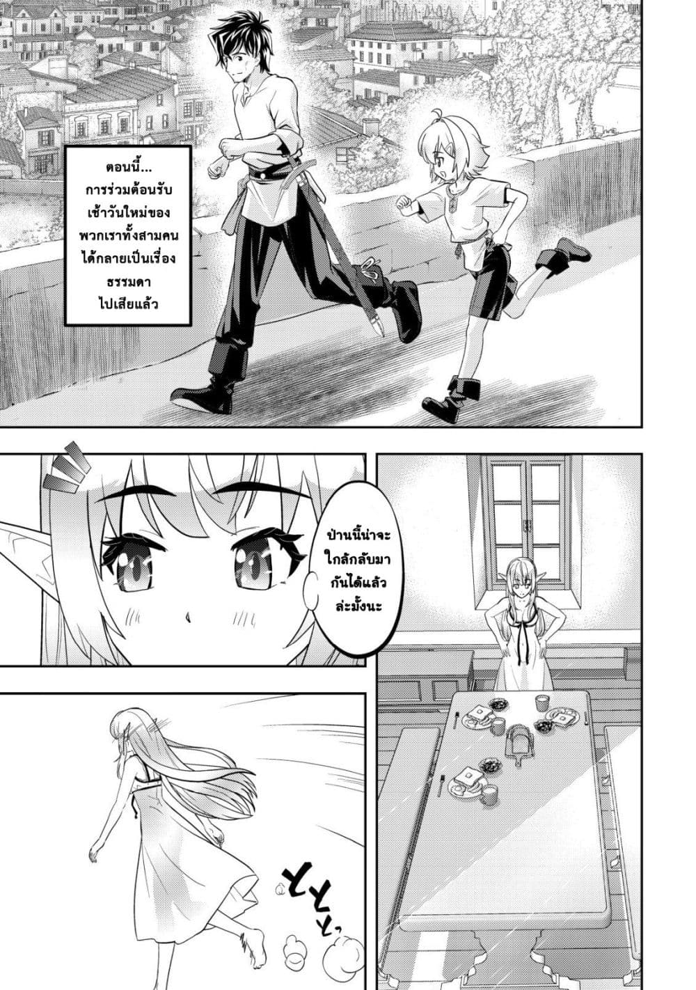 Manga-lc-com อ่านมังงะ อ่านการ์ตูน ออนไลน์ ฟรี Ikusei Jouzu na Boukensha, Youjo wo Hiroi, Second Life wo Ik ตอนที่ 1 2 3 4 5 6 7 8 9 10 11 12 13 14 ฟรี ไม่มีโฆษณา Manga-lc - อ่าน มังงะ อ่าน การ์ตูน ออนไลน์ อ่านมังงะ ฟรี