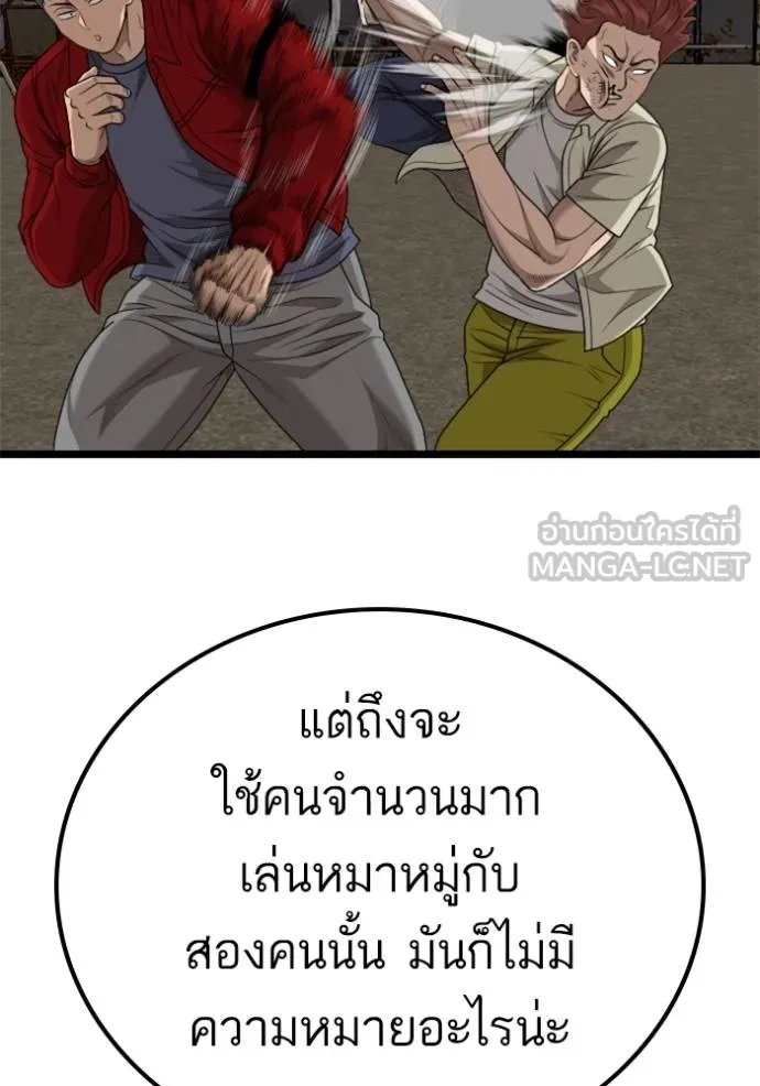 bad guy ตอนที่ 229 รูปที่ 78
