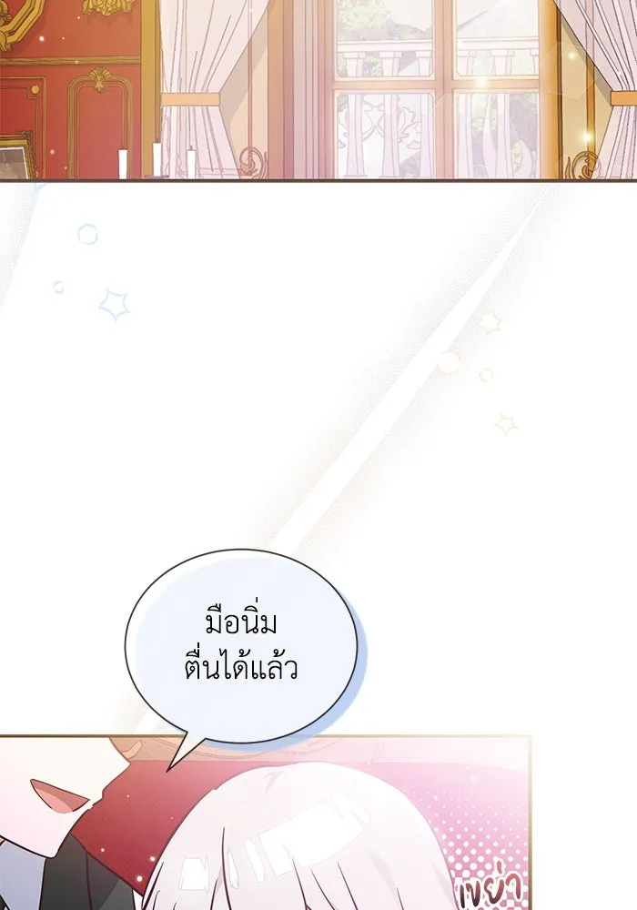 แมวน้อยในรังหมาป่า ตอนที่ 8 รูปที่ 2