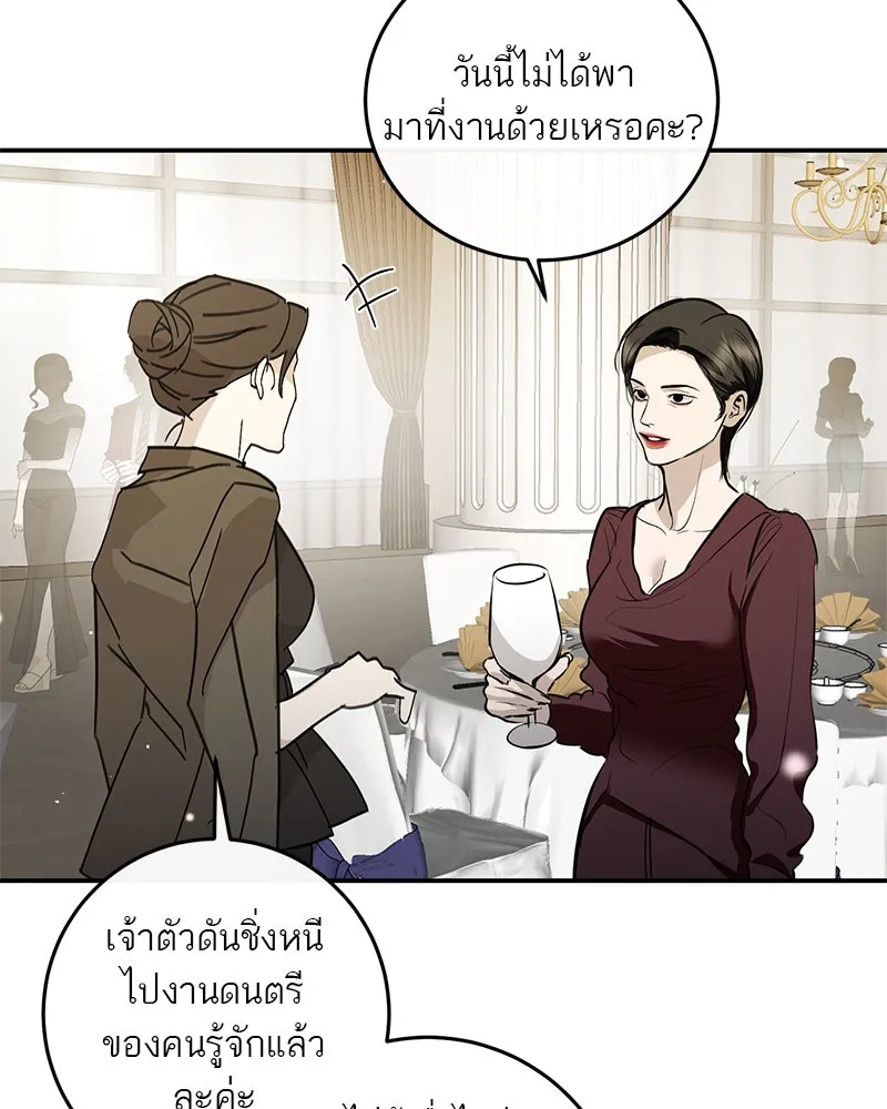 ตำนานเทพธิดาตกสวรรค์ ตอนที่ 117 รูปที่ 53