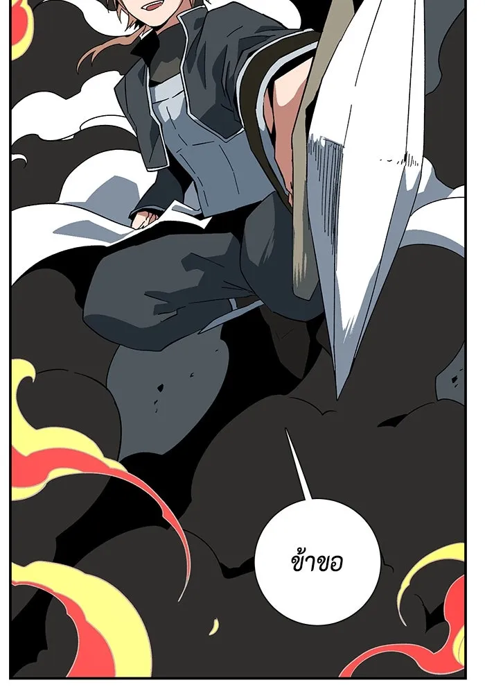 หนึ่งก้าวสู่เจ้ามาร ตอนที่ 91 พันธมิตร (2) รูปที่ 83