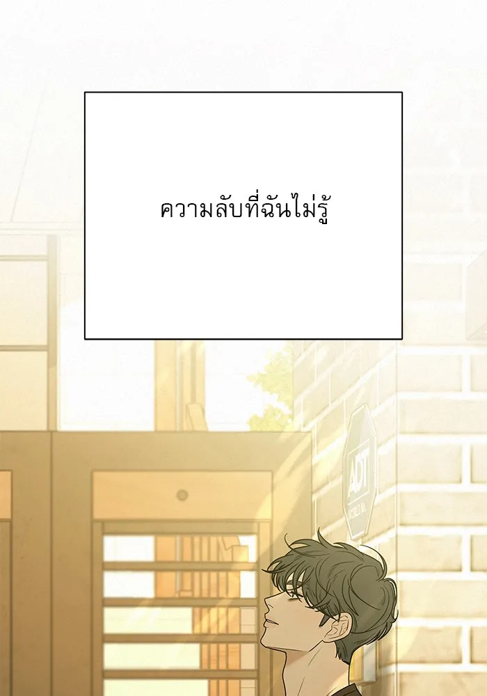 ปฏิบัติการรักวุ่นหัวใจ ตอนที่ 79 รูปที่ 100