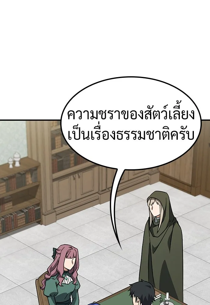 คลินิกสัตว์ต่างโลกของคิมโอจิน ตอนที่ 12 รูปที่ 103