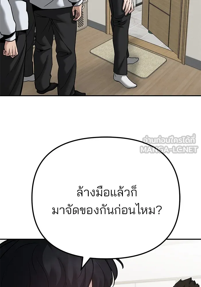 เลวฟาดเลว ตอนที่ 91 รูปที่ 177