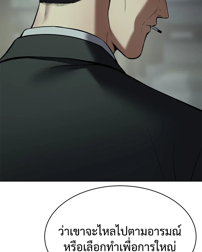แบคXX ตอนที่ 99 รูปที่ 94