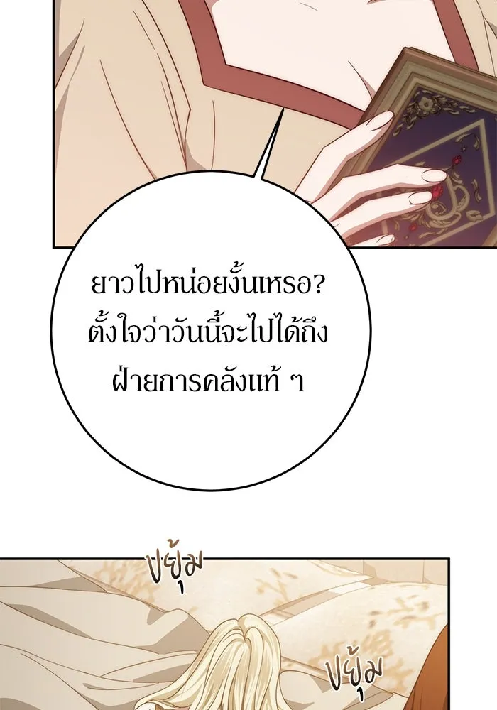 เบื้องหลังรอยยิ้มของเจ้าหญิง ตอนที่ 61 รูปที่ 97