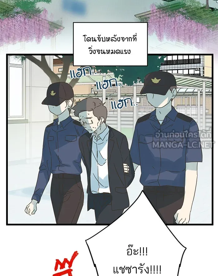 ฉันมันร้าย หรือเพราะโลกไม่น่ารัก ตอนที่ 131 รูปที่ 72