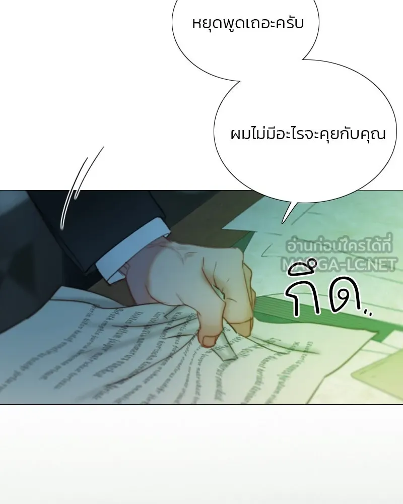 เซเรน่า ตอนที่ 116 รูปที่ 93