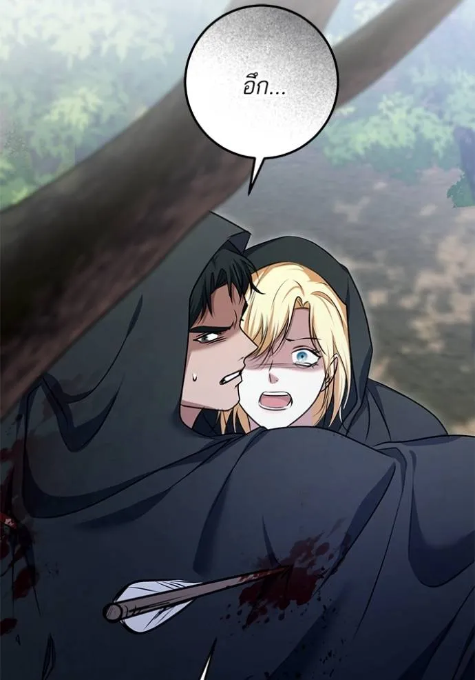 ทางหลุดพ้นของ ตอนที่ 68 รูปที่ 20