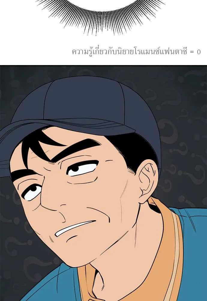 อัศวินเดลิเวอรี ตอนที่ 2 อัศวินเดลิเวอรี รูปที่ 14